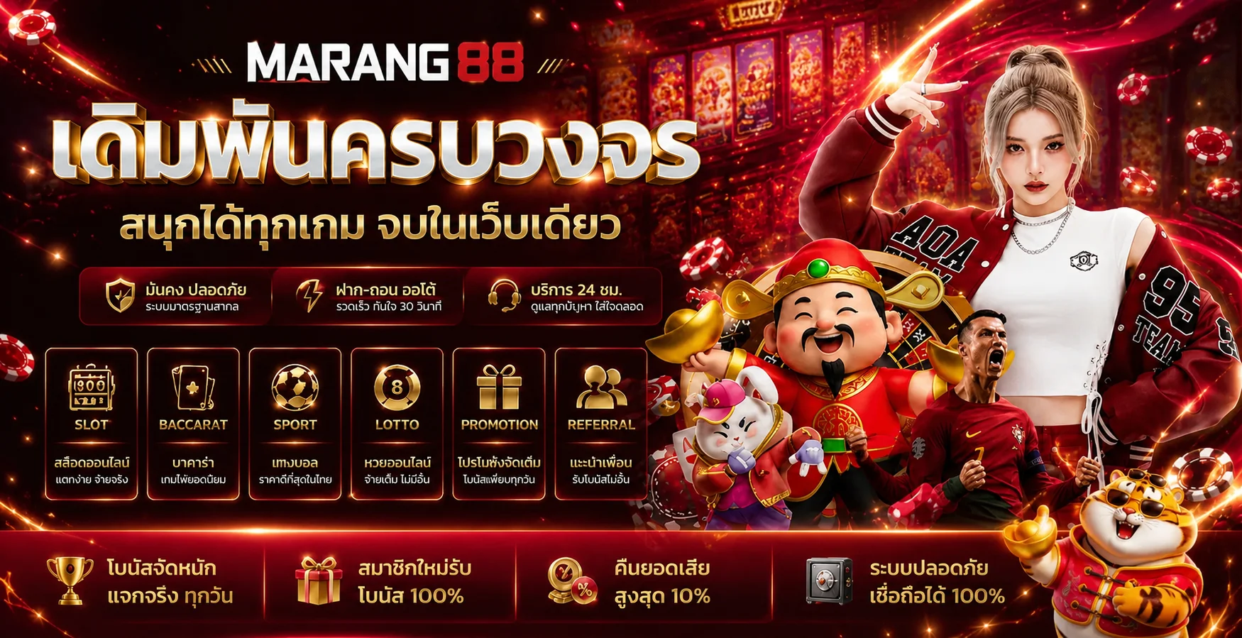 MARANG88 เกมคาสิโนและสล็อตครบวงจร
