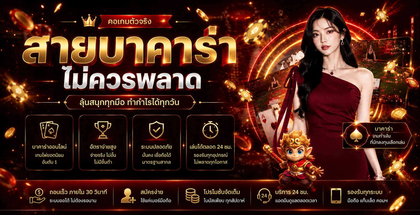 MARANG88 แบนเนอร์คาสิโนออนไลน์โทนแดงดำ